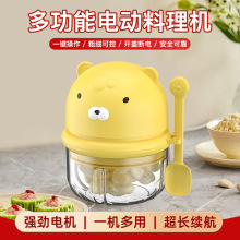 电动蒜蓉机打蒜机家用蒜泥器小型捣蒜自动搅碎器打陷机蒜泥搅蒜机