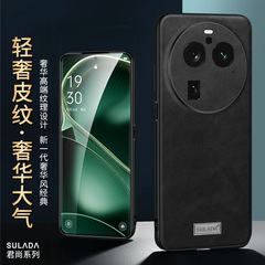 FindX7手機殼 SULADA君尚 貼皮軟殼商務仿牛皮適用FindX6Pro皮殼