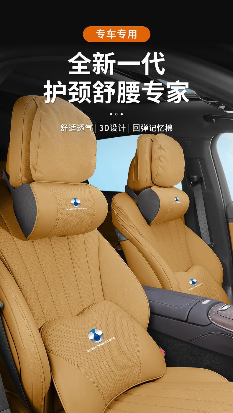 Dedicated Denza D9 Headrest and Neck Pillow 2025 Model Neck Pillow Original Car Lumbar Pillow Car Neck Pillow Modification Pillow Accessories