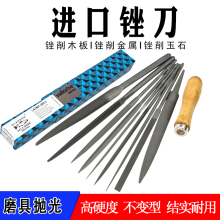 瑞士进口鱼牌锉刀细钢锉油光锉金属手工打磨工具三角扁平细齿