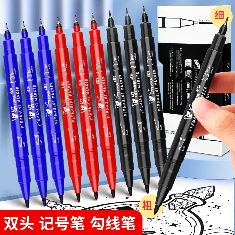 小双头记号笔防水勾线笔黑色速干水性笔美术马克笔绘画标记专用笔