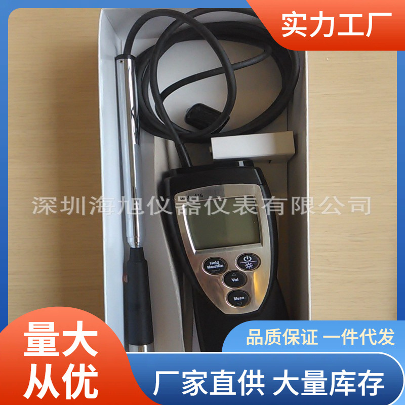 德图testo416小叶轮风速仪|testo416风速仪管道风速计便携