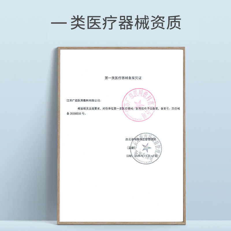 防水シール医療用入浴puフィルム透明テープ布通気性固定無菌アプリケーション高粘傷膏ペースト|undefined