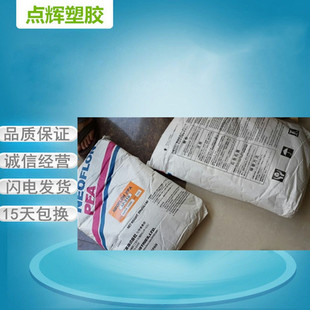 Extrusion Injection Molding FEP Plastic Polyure Fluoride F46 Fluorine Plastic Japanese Daikin FEP101 Car Parts Materials