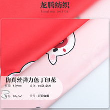现货仿真丝有光弹力色丁印花猪头花面料  睡衣家居服连衣裙布料