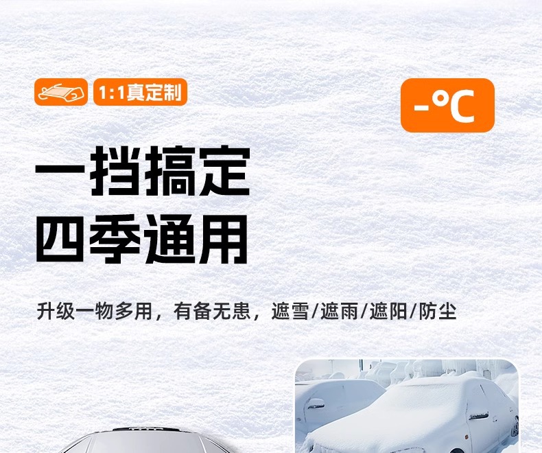 Car Clothes Car Cover Half-body Winter Thickened Car Snow Cover Universal Four Seasons Oxford Cloth Half Cover Winter Anti-freeze Anti-snow
