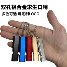 跨境扁铝合金双频求生口哨 双管户外生存救生哨子装备高频哨子
