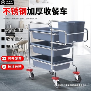 Hotel Restaurant Canteen Trolley Dining Cart Stainless Steel Hand-Pushed Dinner Plate Collection Cart Hotel Three-Layer Tableware Collection Bowl