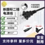 源头定制开尾绝缘电源线