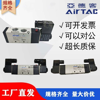AirTAC亚德客电磁阀4V330C-08A 4V330E-08A 4V330P-08A气控换向阀