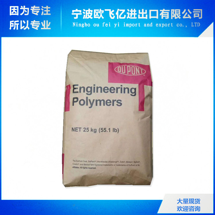 优价出售 30%玻纤增强 PA6/美国杜邦/73G30T NC010本色 高韧性PA6
