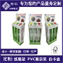 超市展销定制pvc板纸货架