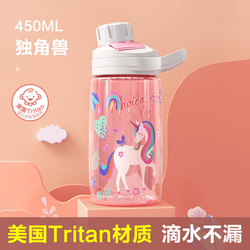 JEKOプラスチックカップスポーツカップ携帯型子供カップ夏の宇宙カップクリエイティブボトル透明ストロー|undefined