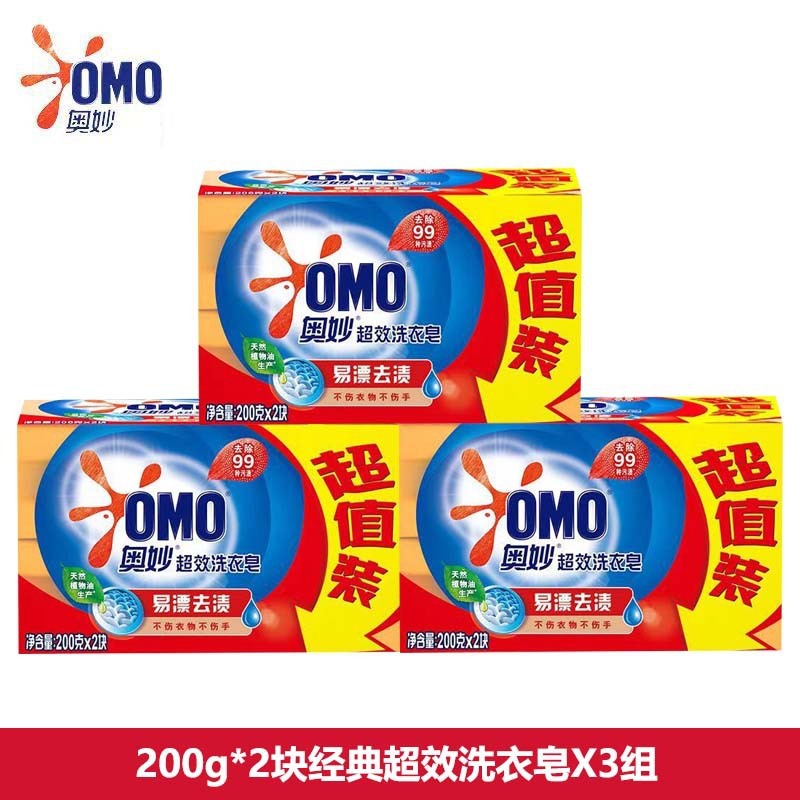 奥妙洗衣皂肥皂温和清洁不伤手持久留香家庭实用官方正品商超同款|undefined