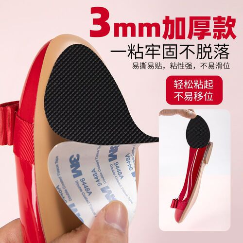 Thickened anti-slip shoe stickers, high-heeled shoes, forefoot anti-slip stickers, wear-resistant stickers, rubber tendon sole stickers, protective film for women