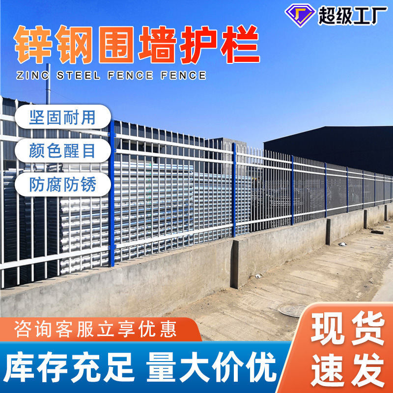 锌钢防护栏蓝白方管透视墙铁艺围栏庭院小区工厂护栏锌钢围墙护栏