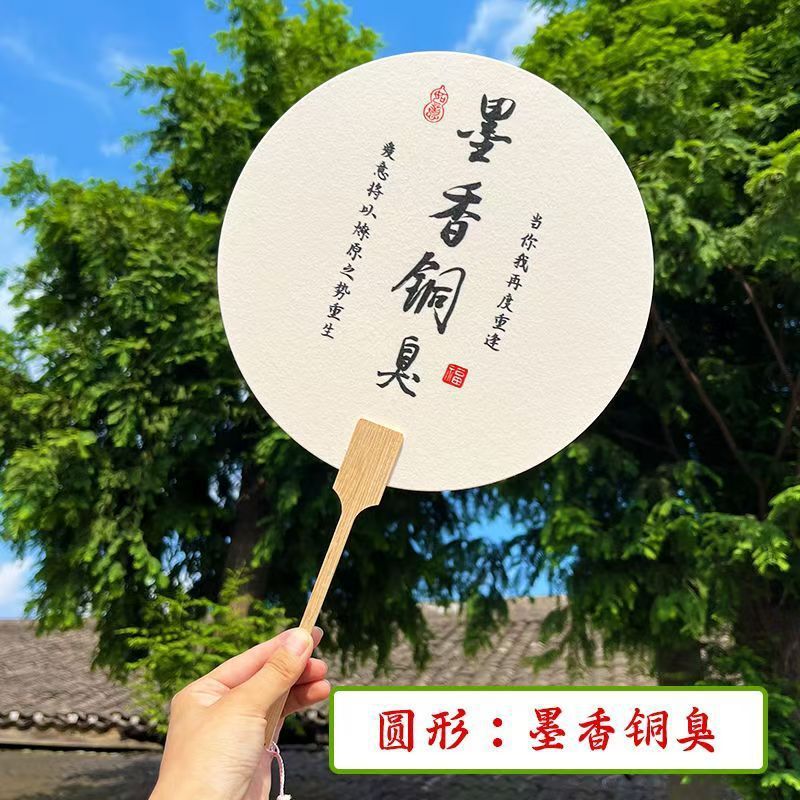 文字漂白扇手作りdiy材料バッグセット露店扇子天然大漆両面創作宣伝紙漂染|undefined
