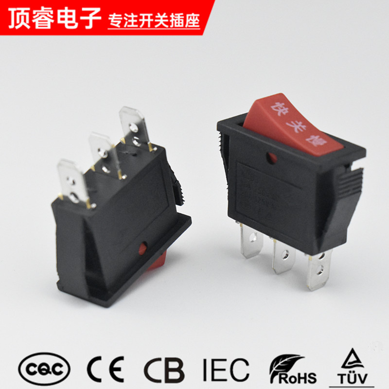 红色KCD3船型开关三脚三档红盖印快 关 慢 电源翘板16A250V大电流