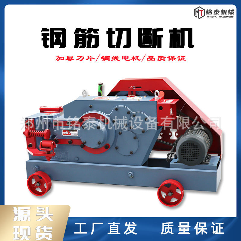 GQ65型钢筋切断机建筑工地螺纹钢圆钢截断机双飞轮款式钢筋截断机