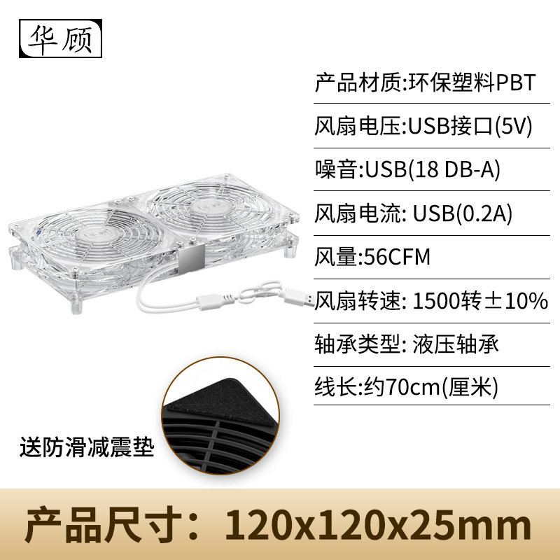 家用静音5V散热器风扇承托架光猫支架快速降温USB路由器散热风扇|undefined