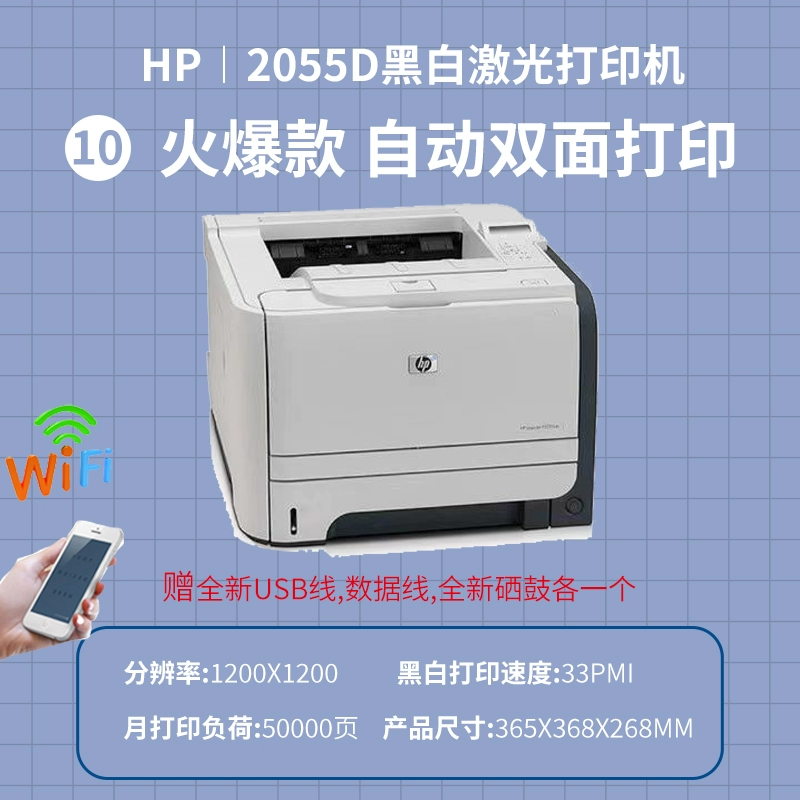 HP, принтер, мобильный телефон, HP1020, 1020plus, A4, 2055
