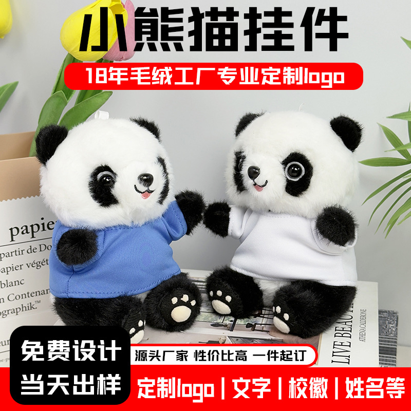 Panda muñeca suéter muñeca sonriente juguetes de peluche reunión anual regalos bancarios se pueden imprimir LOGO