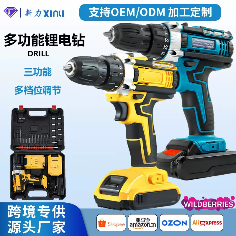 跨境锂电手电钻套装大功率手枪钻电钻无刷锂21v电动工具工厂批发