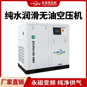 Jilang Təmiz Su ilə Yağlanan Yağsız Class0 Yarımkeçirici Hava Kompressoru 18Kw