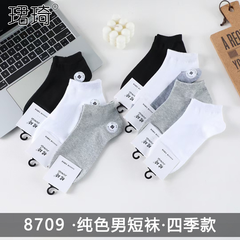 Jun Qi 8709 Men's Boat Socks Spring and Summer Thin Cotton Solid Color Short Tube Men's Socks Sweat Absorbing Breathable Low Waist Half Socks