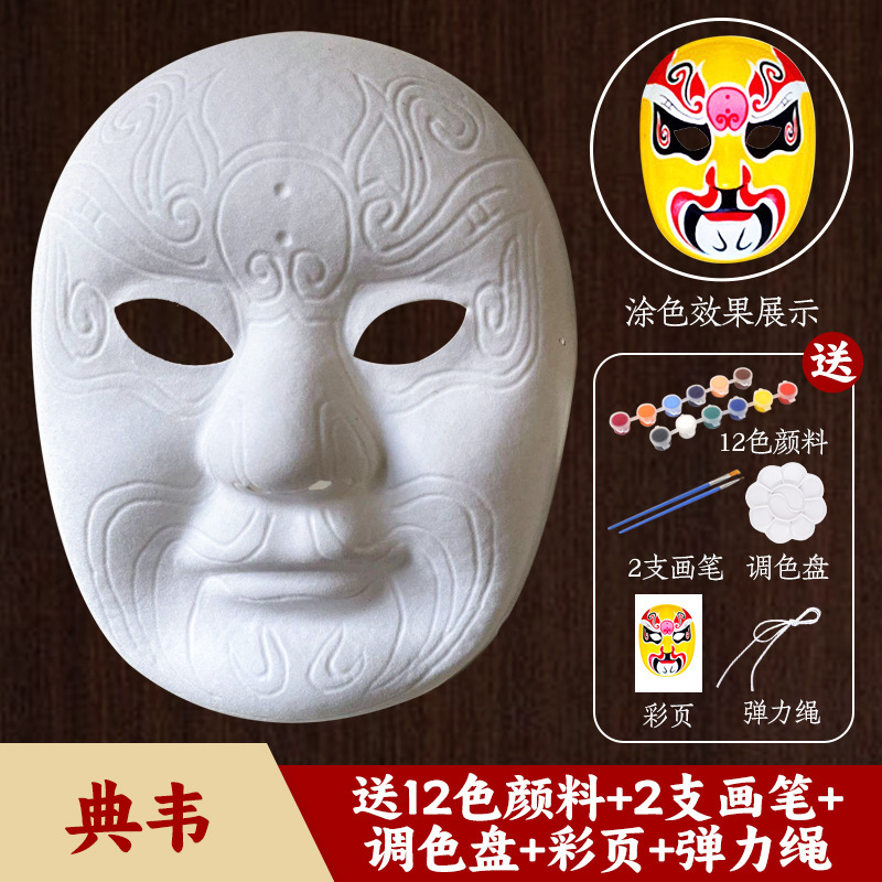 京劇の顔の譜の手作りのdiy材料は白いマスクの空白を包んで幼稚園のハロウィンの子供の手描きの落書きを作ります。|undefined
