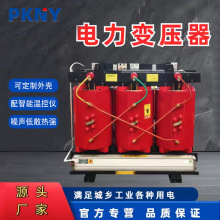 品控SCB10/11干式变压器30/50/80/630kva三相电力变压器