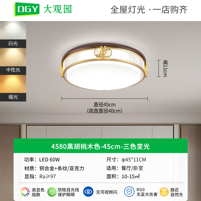 Redondo-Nueca Negra 45cm-Tricolor Dimmable 60W-Full Spectrum