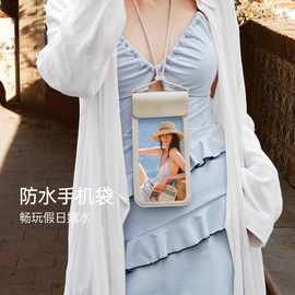 游泳手机袋通用防水手机保护套触屏海岛防水防护密封水下拍照IPX8