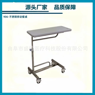 源头产地品质保障不锈钢移动餐桌医院不锈钢输液椅牙科电动手术床
