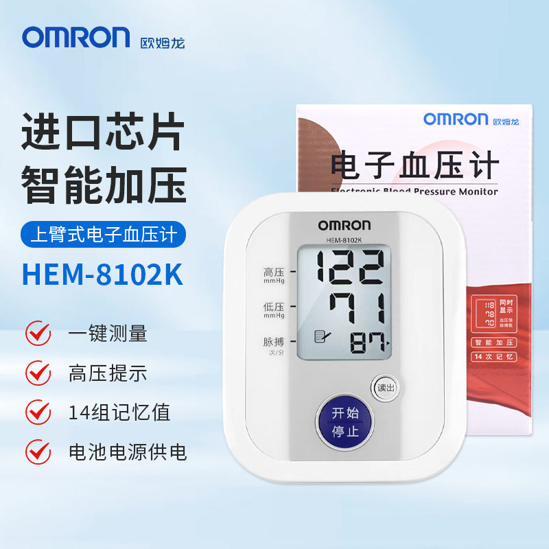 Omron 8102K Electronic Blood Pressure Monitor, Home-Use Upper Arm Type, Accurate Blood Pressure Measuring Device Omron 8102K Electronic Blood Pressure Monitor, Home-Use Upper Arm Type, Accurate Blood Pressure Measuring Device