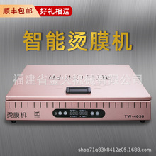 源头工厂茶叶礼盒化妆品手机覆膜机封口塑封机热缩膜包装机封口机