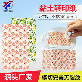 馨艺厂家黏土水转印纸 双面转印DlY模型转印贴纸 支持定制批发