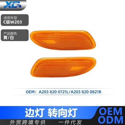 Suitable for Mercedes-Benz 01-07 C-Class 203 Side Lights, Turn Signals A2038200721 A2038200821