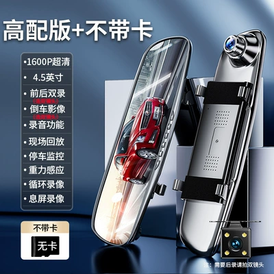 Driving recorder Dual Camera High-Definition Night Vision - single-lens-official-standard-high-end-version-1600p-without-card-listed-brand