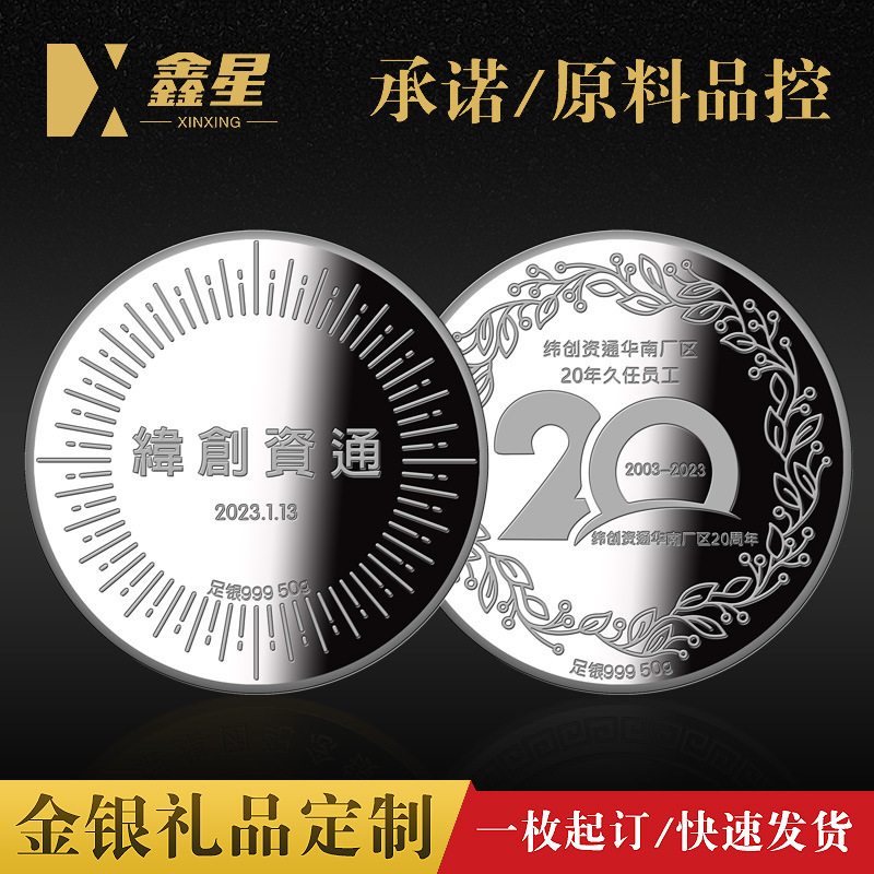 Commemorative Coins, Customized Precious Metal Commemorative Medals, Corporate Anniversary Commemorative Silver Coins, Acrylic Sets, Customized