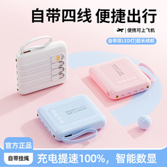 卸売ミニ内蔵ケーブル付きモバイルバッテリー20000mAh大容量便利モバイル電源ギフト印刷対応急速充電