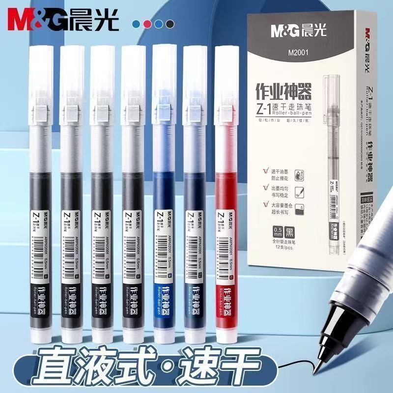 Morning Mg Direct Liquid Rollerball Gel Pen 2001 Student-Friendly Black Pen for Writing and Practice, High Aesthetic Value 0.5mm