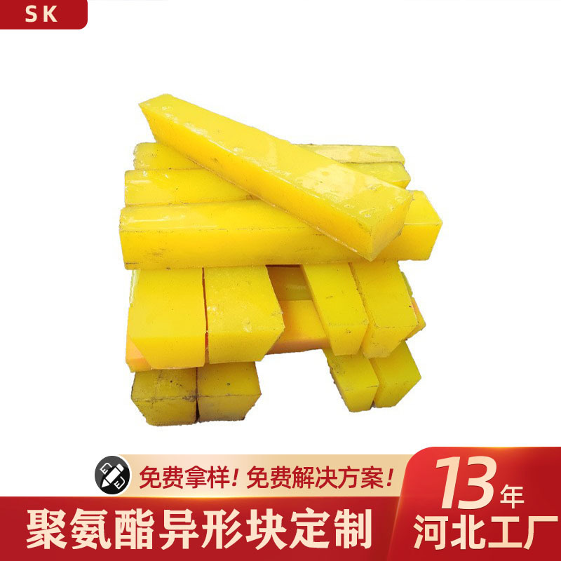厂家批发聚氨酯橡胶块耐磨防撞缓冲块优力胶牛筋机械底座Pu垫块