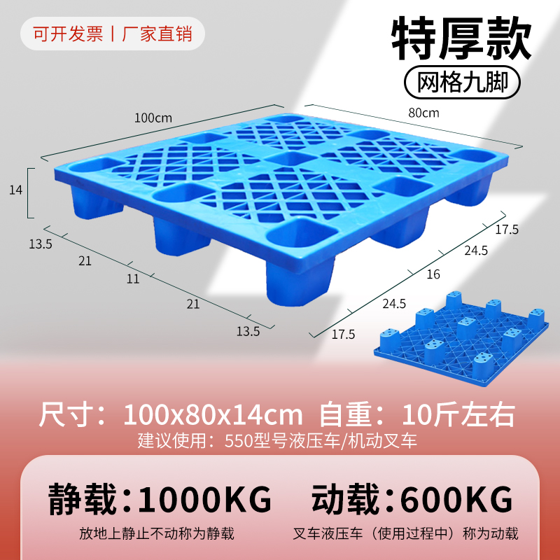 100*80*14cm, 초두꺼움, 신소재, 동적 하중 600KG