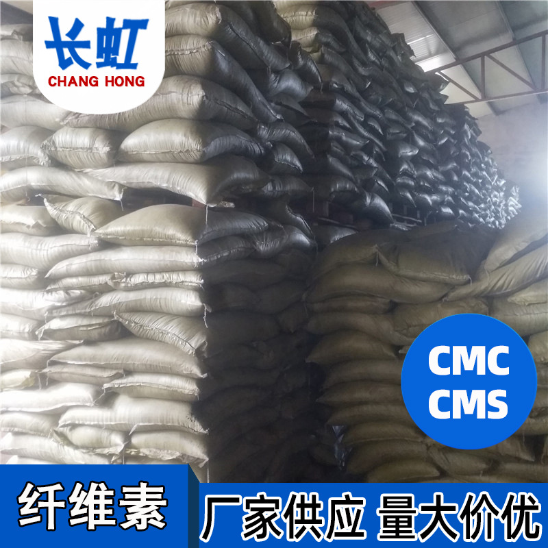 纯度CMC溶解快环保型纤维素速溶型羧甲基纤维素钠