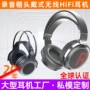 物理私模降噪大型耳机