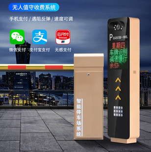 License Plate Recognition barrier gate integrated machine factory gate vehicle barrier gate community license plate recognition barrier gate one in one out