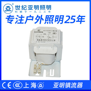 Shanghai Yaming ballast NG250ZNTJ 70W100W110W150W250W400W1000W ballast