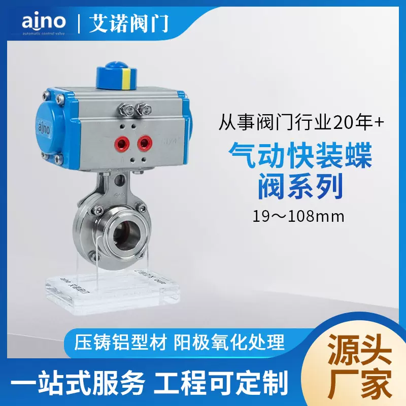 厂家批发304不锈钢气动快装蝶阀卫生级快开蝶形阀门食品级密封高