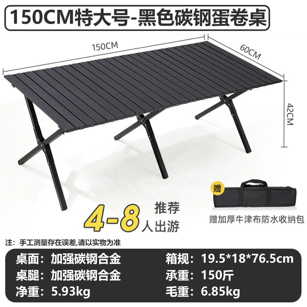 150cm 블랙 에그롤 테이블